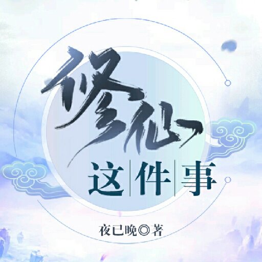 夜已晚