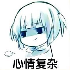 青羽幽幽