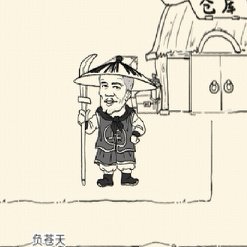 身托白刃