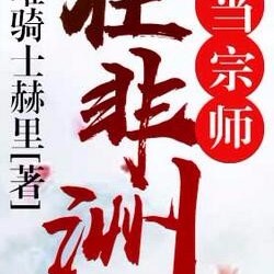 黑曜騎士赫里