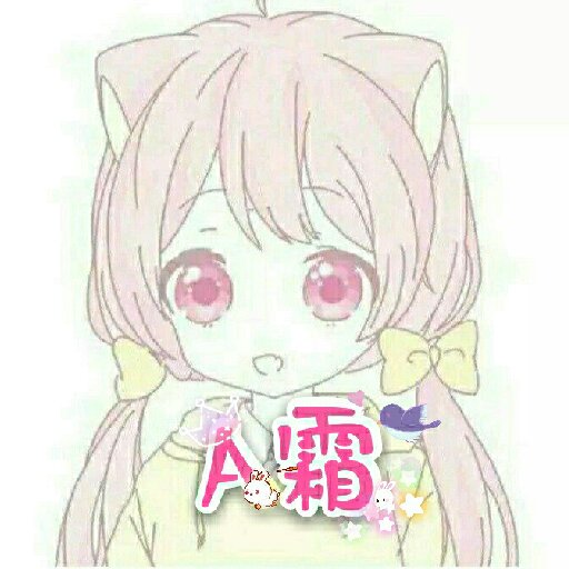 A霜