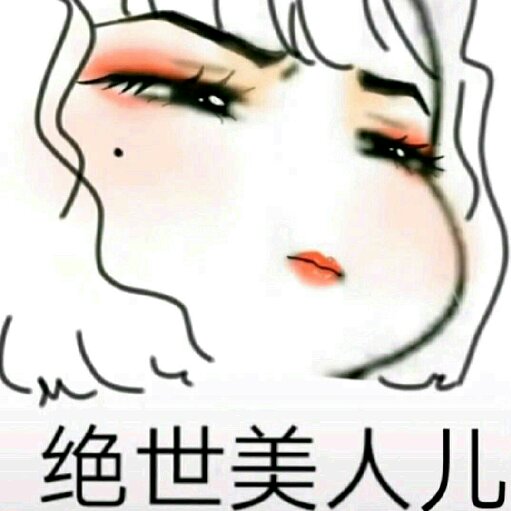 喜食