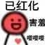 情書的告白