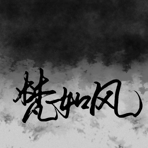 梵如風(fēng)