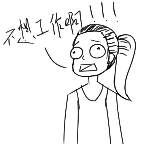 強悍的絲