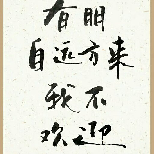 瑯琊仙上