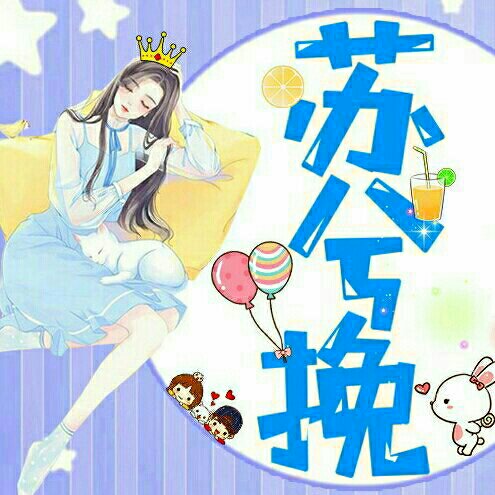 蘇兮挽