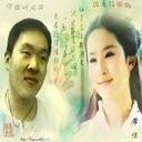 逍遙變