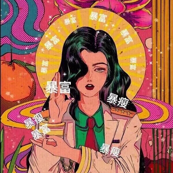 仙人杏