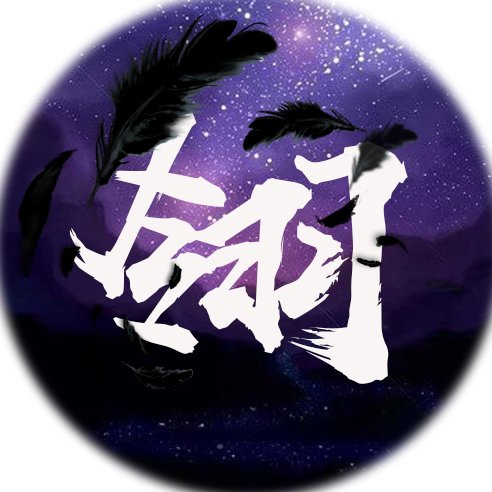 翎瓏醉