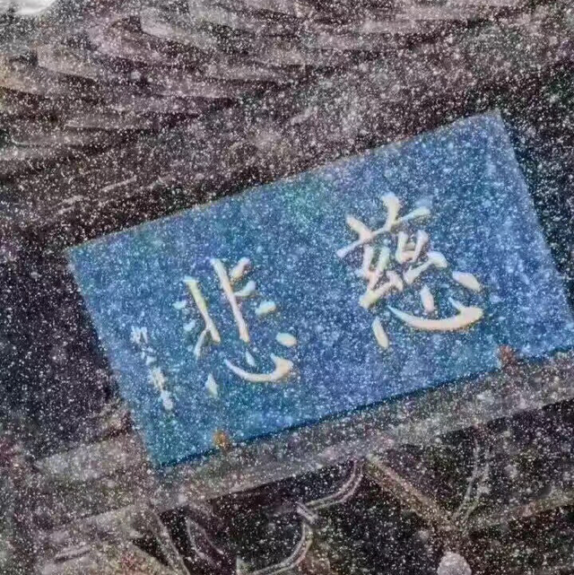 閔予小子