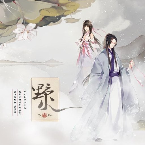 仙凡如夢