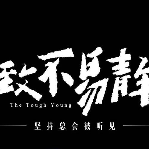 執筆不輟