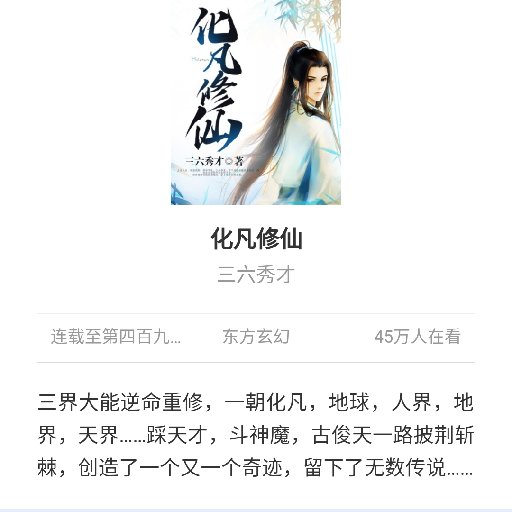 三流秀才