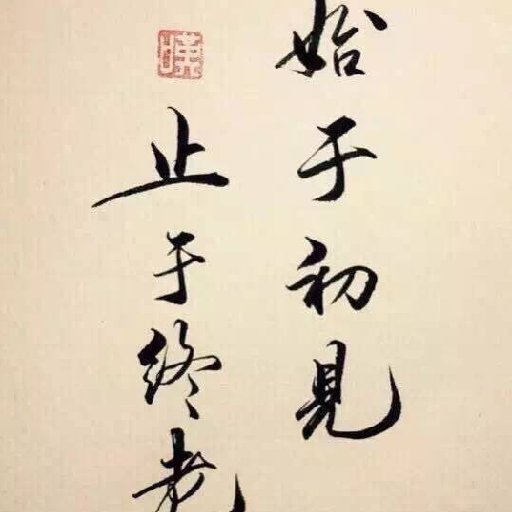 我守渝