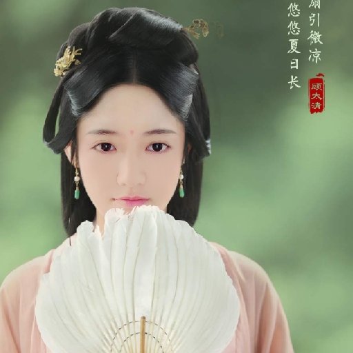 戍云