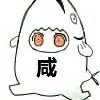 發呆的面團