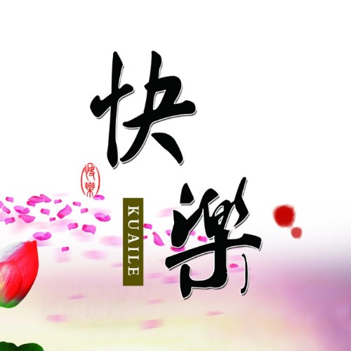 潘艷麗
