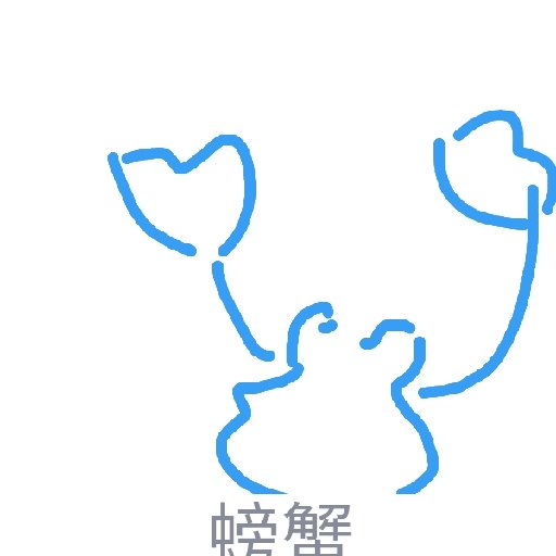 貪吃的小惡靈