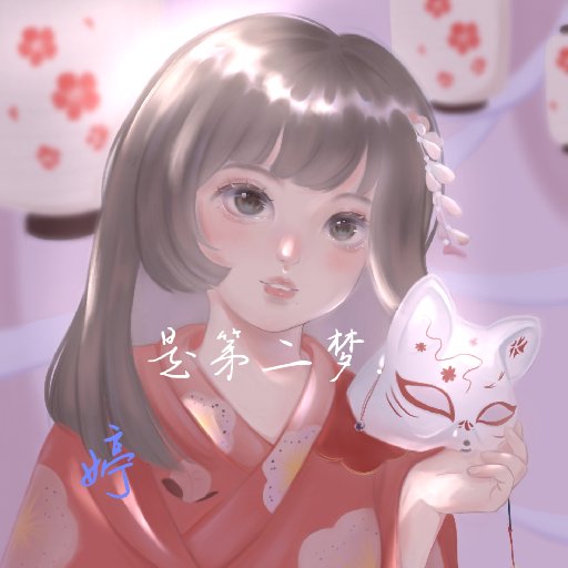 是第二夢(mèng).