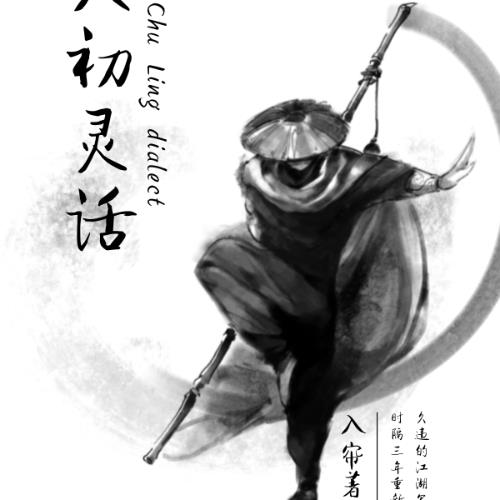 入簾