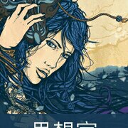木易大伯媽