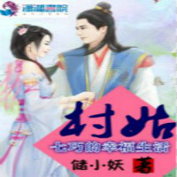 儲小妖