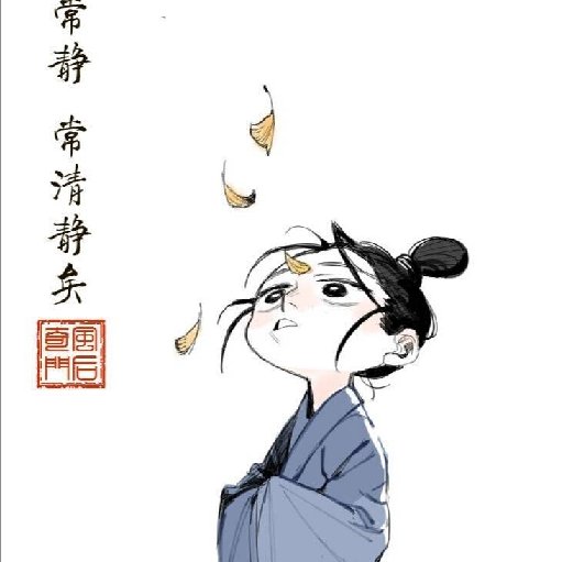 蜀十七