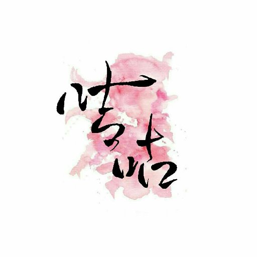 乖乖咕