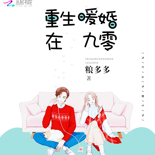 糧多多