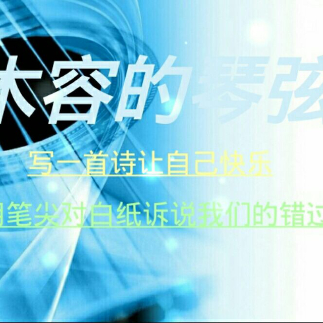 李木容
