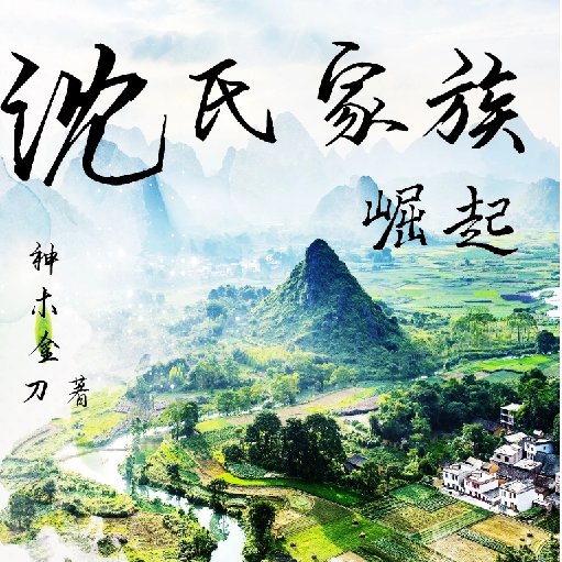 神木金刀