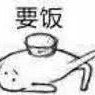 請我吃鴨脖
