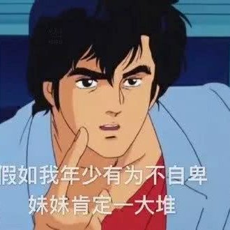 宋代胖子