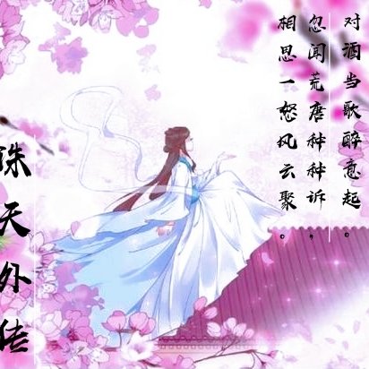 子路木玉
