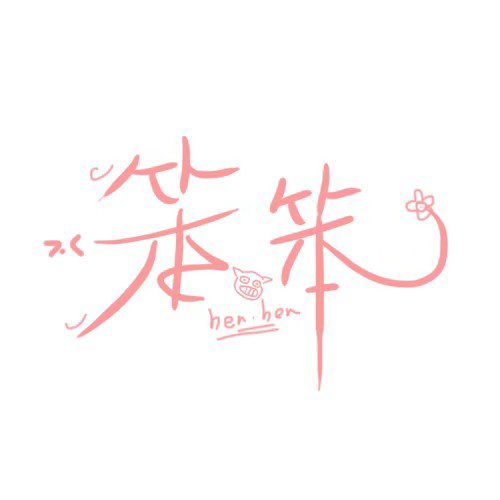 果勿裹
