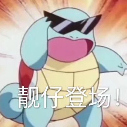 棒子頭寧沖