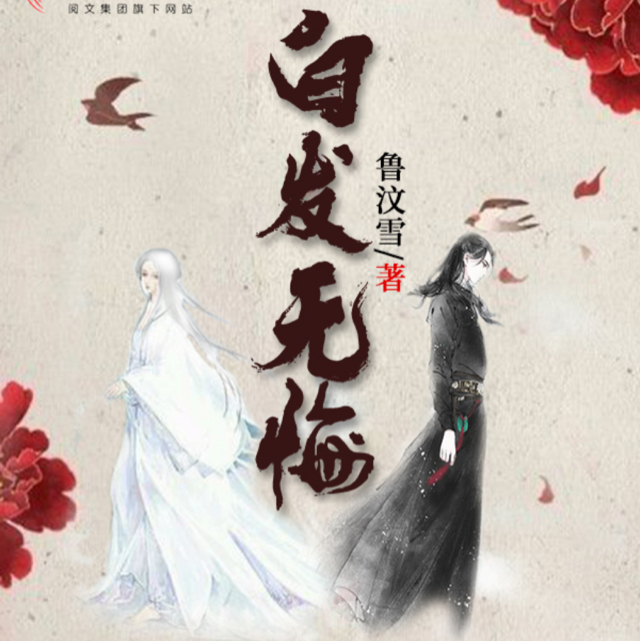魯汶雪