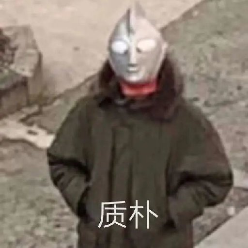 姚四青