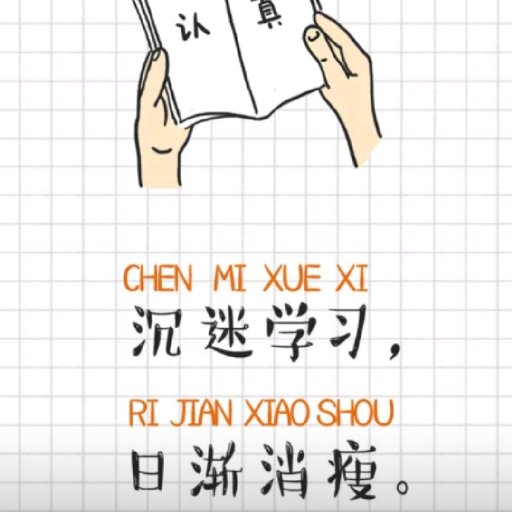 失了眠