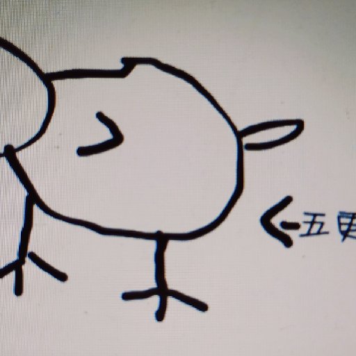 五更季