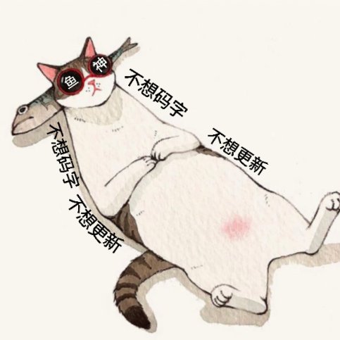 洛河魚神