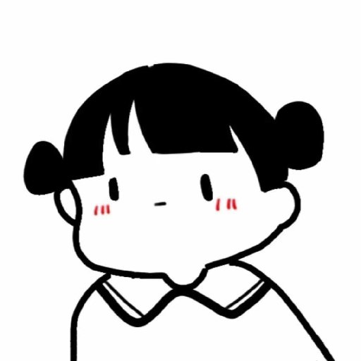 寄湉