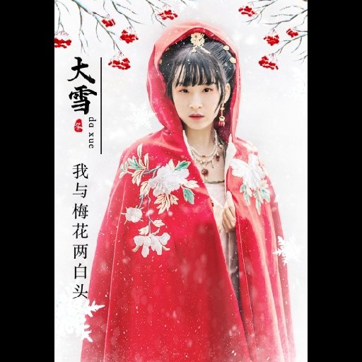 錦曦瑾