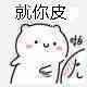 喵帕斯帕斯