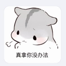 小獠牙