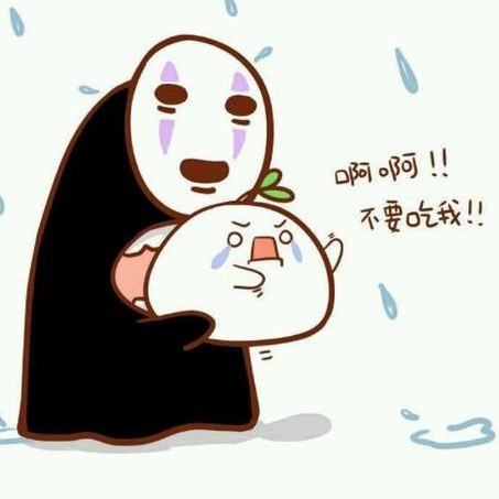 王者之無臉男