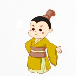 拾新