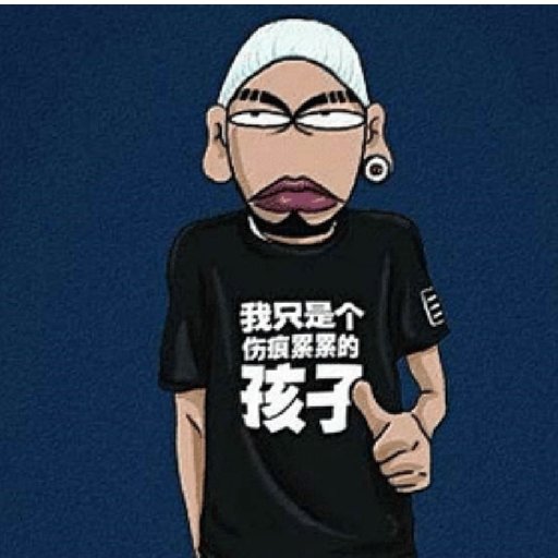執筆.爭渡