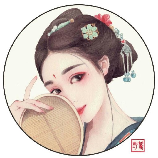 小女子夭夭
